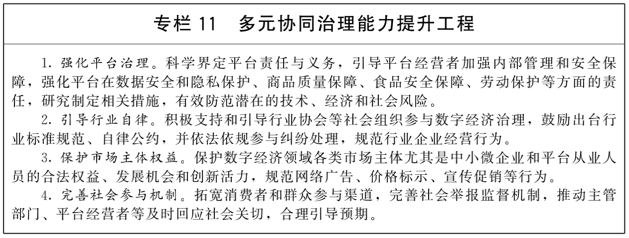 微信图片_20220115111902.png